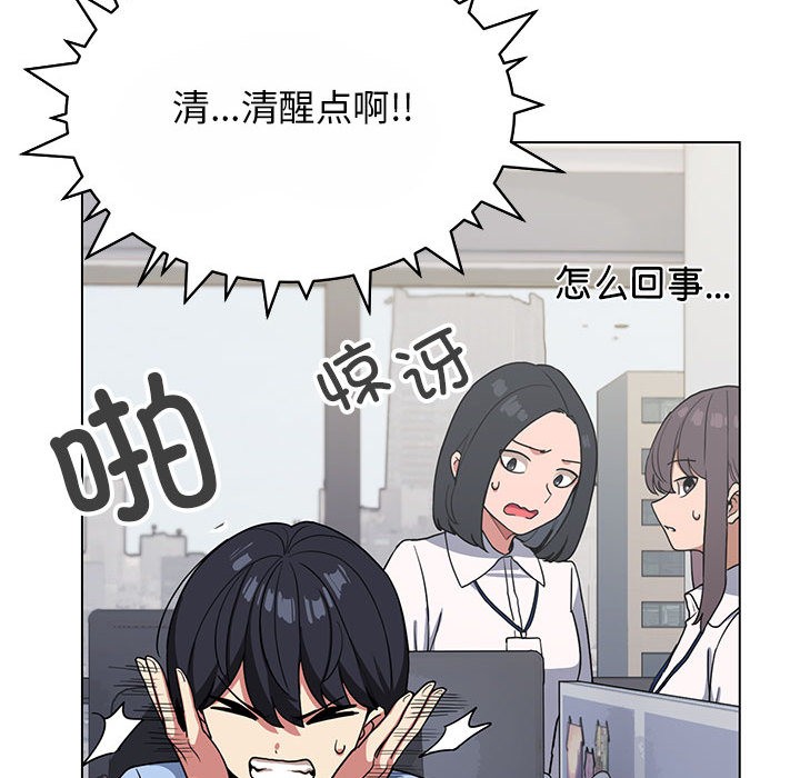 第2话 - 第43.jpg页