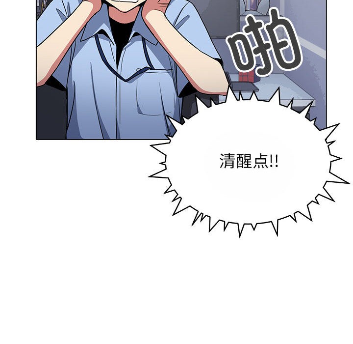 第2话 - 第44.jpg页