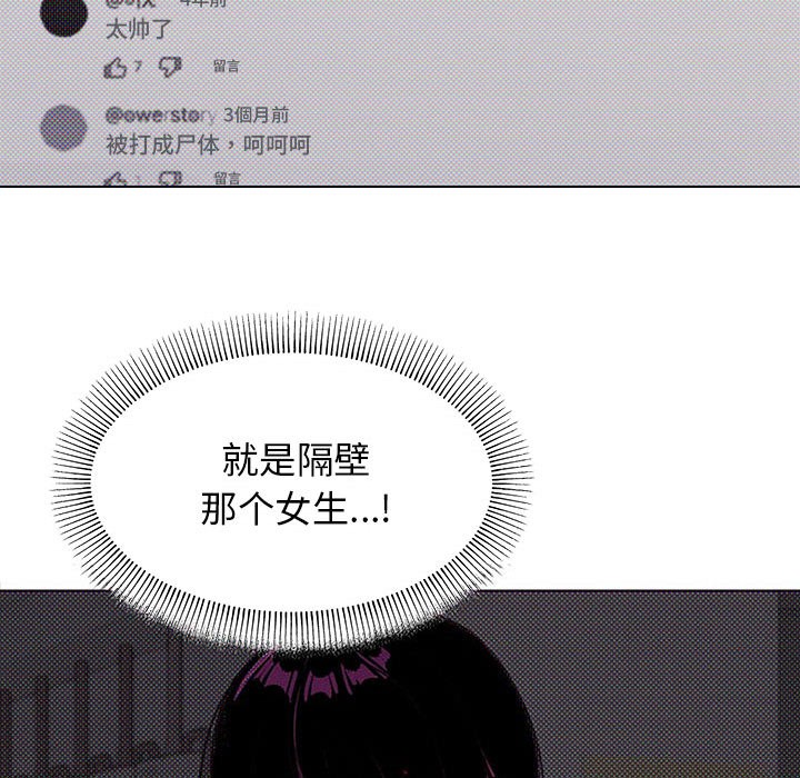 第2话 - 第74.jpg页
