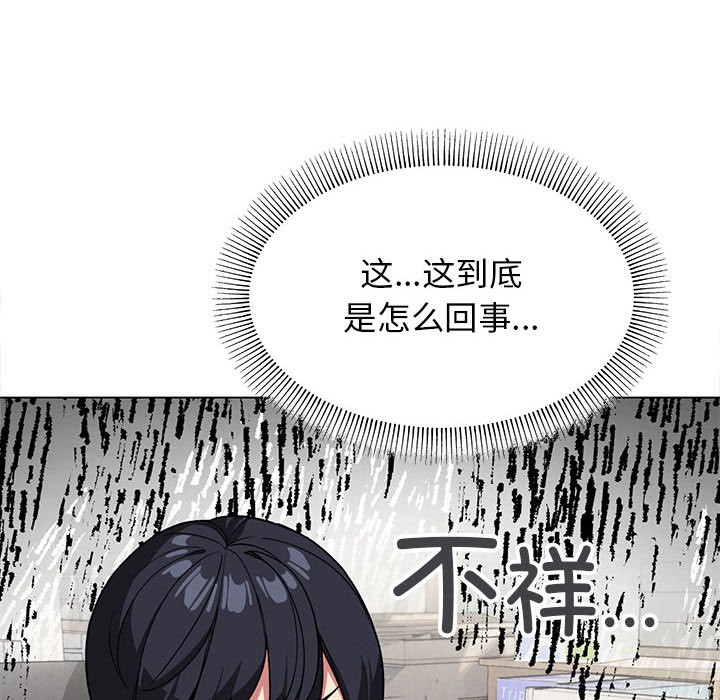第2话 - 第76.jpg页
