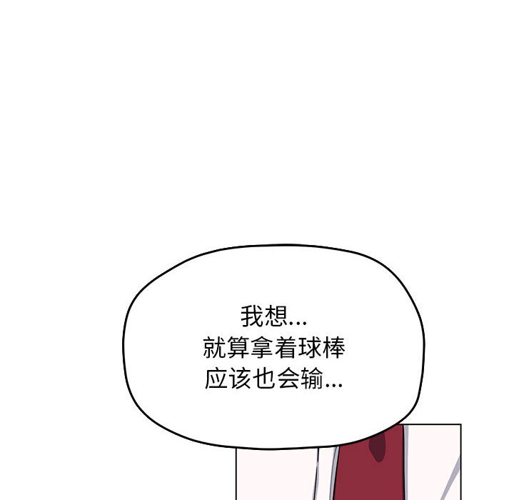 第2话 - 第86.jpg页