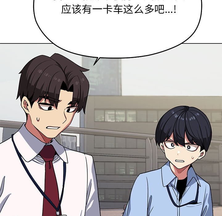第2话 - 第91.jpg页
