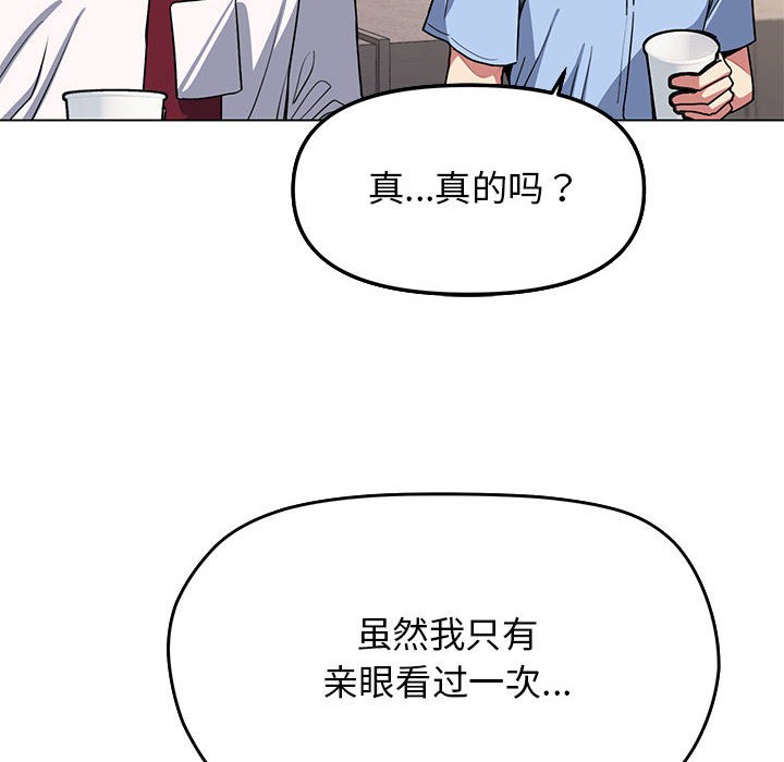 第2话 - 第92.jpg页