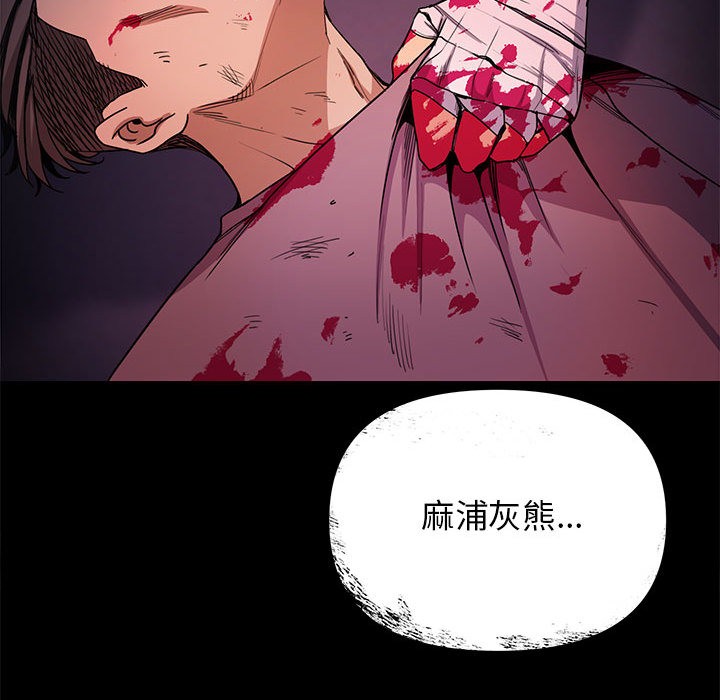 第2话 - 第99.jpg页