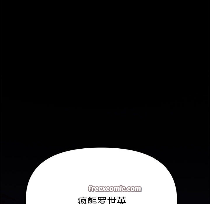 第2话 - 第100.jpg页