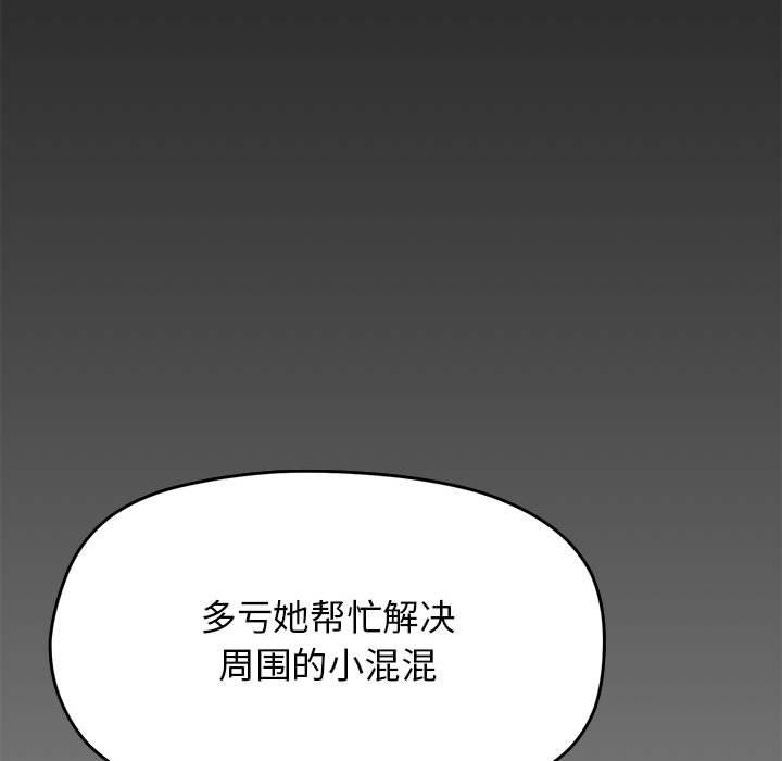 第2话 - 第107.jpg页