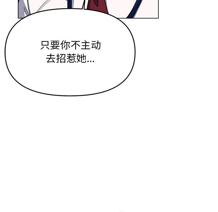 第2话 - 第111.jpg页