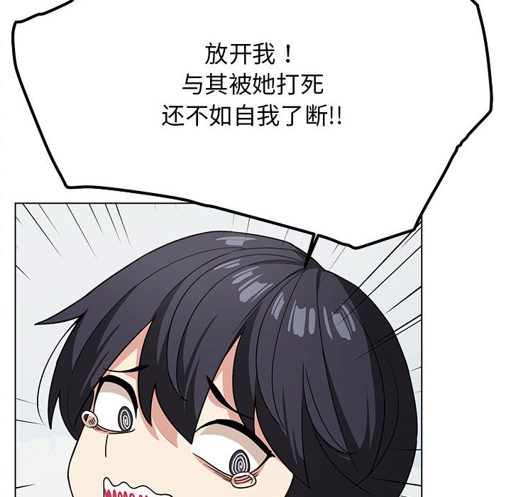 第2话 - 第116.jpg页