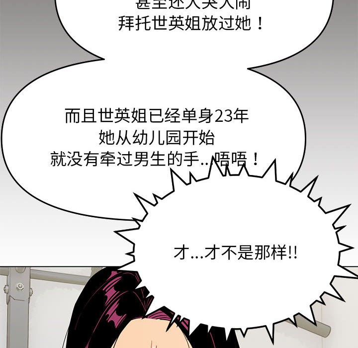 第2话 - 第172.jpg页