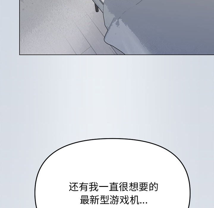 第3话 - 第29.jpg页