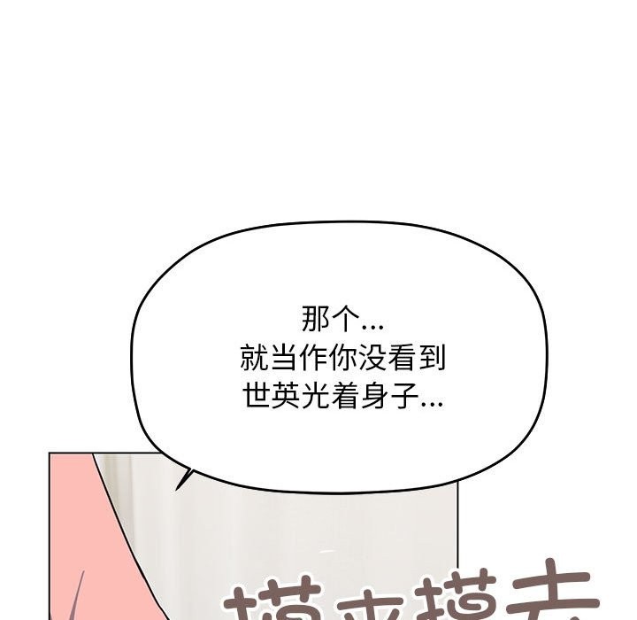 第3话 - 第61.jpg页