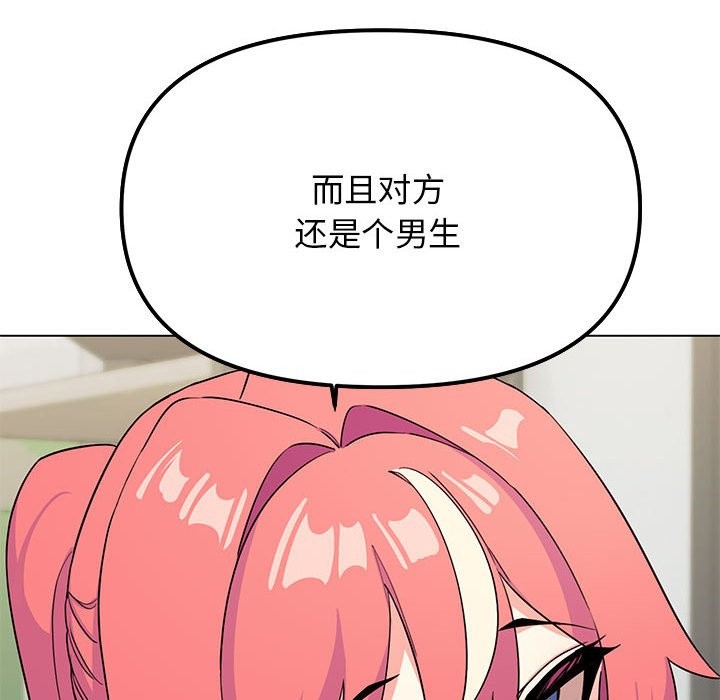 第3话 - 第68.jpg页