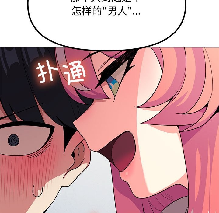 第3话 - 第76.jpg页