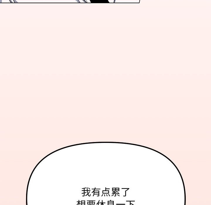 第3话 - 第84.jpg页