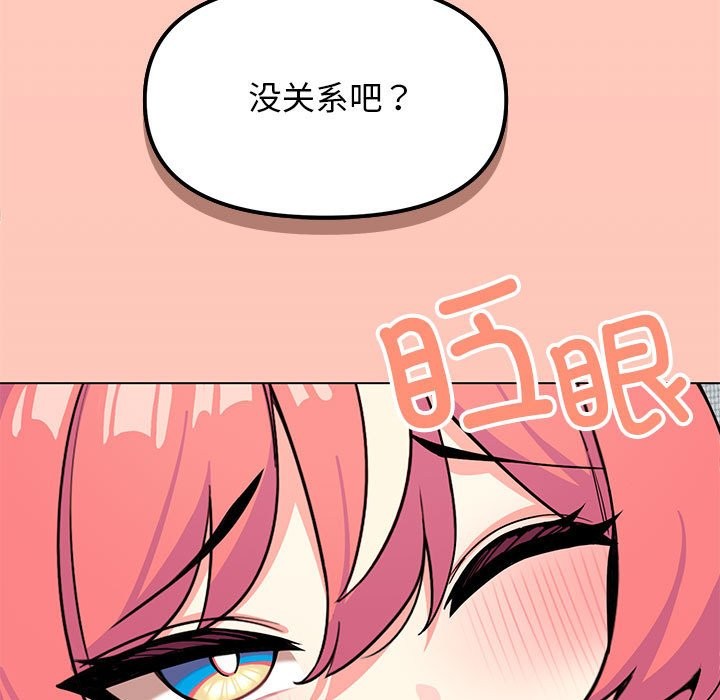 第3话 - 第89.jpg页