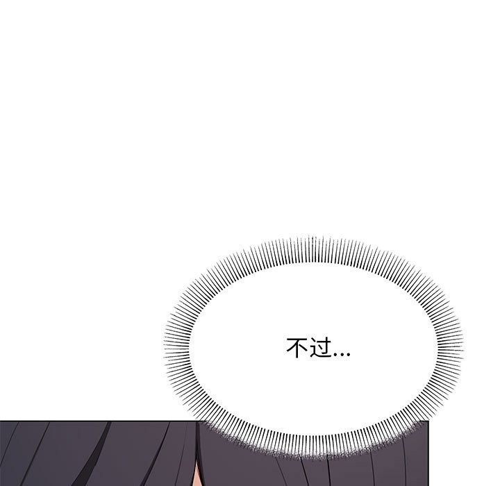 第3话 - 第97.jpg页