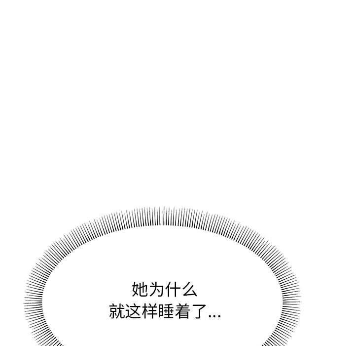 第3话 - 第99.jpg页