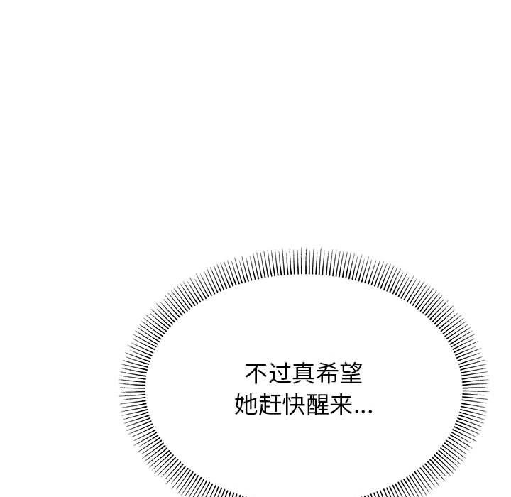 第3话 - 第107.jpg页