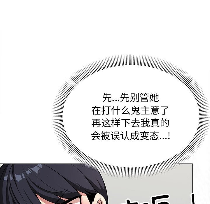 第3话 - 第123.jpg页