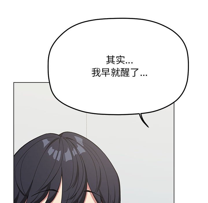 第3话 - 第141.jpg页