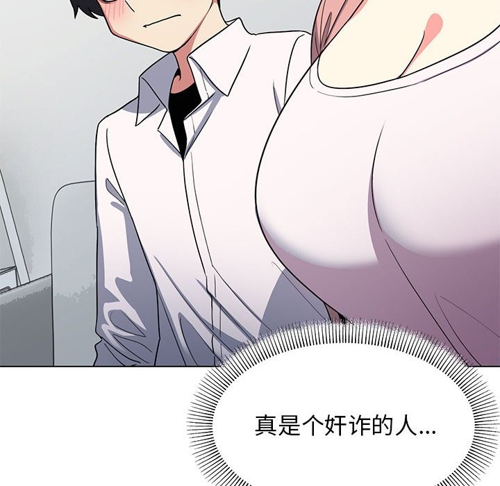 第3话 - 第151.jpg页