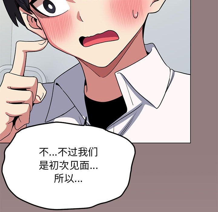 第3话 - 第171.jpg页