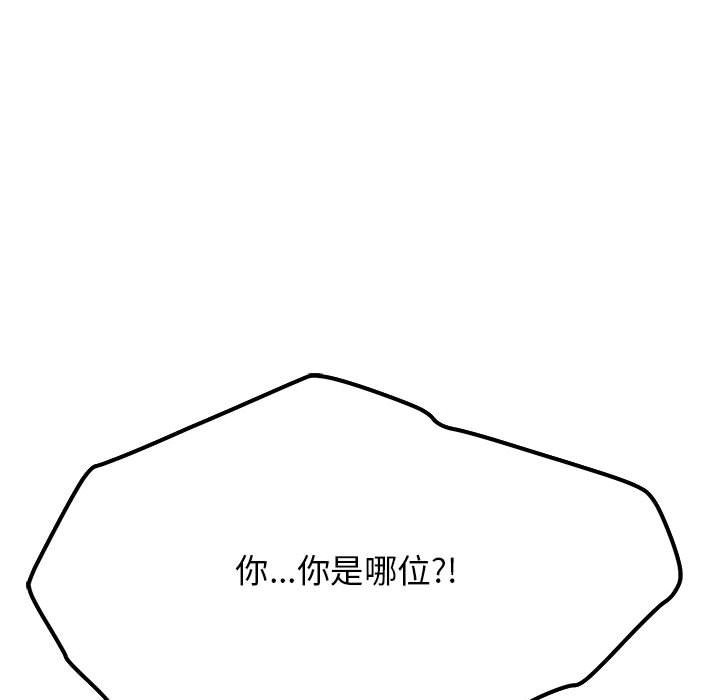 第3话 - 第183.jpg页