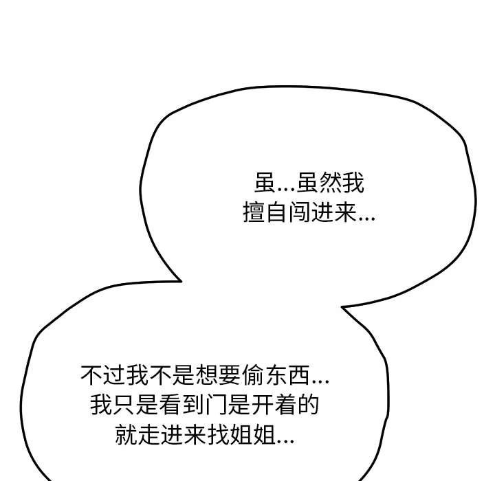 第3话 - 第210.jpg页