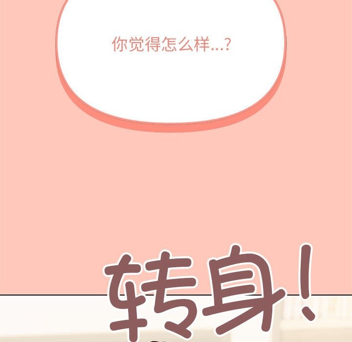 第3话 - 第253.jpg页