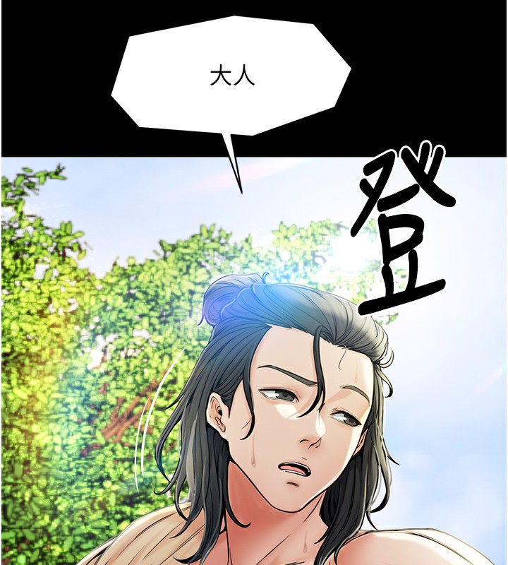 第1话-安慰独守空闺的夫人 - 第9.jpg页