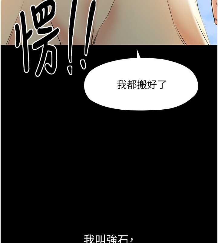 第1话-安慰独守空闺的夫人 - 第11.jpg页