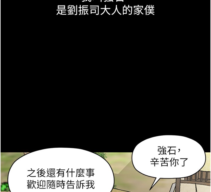 第1话-安慰独守空闺的夫人 - 第12.jpg页