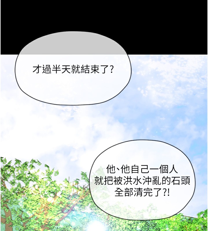 第1话-安慰独守空闺的夫人 - 第18.jpg页