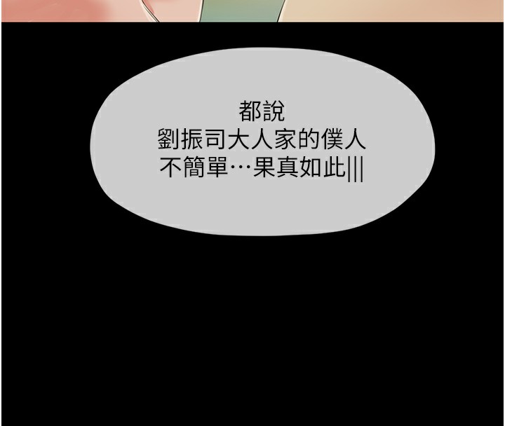 第1话-安慰独守空闺的夫人 - 第20.jpg页