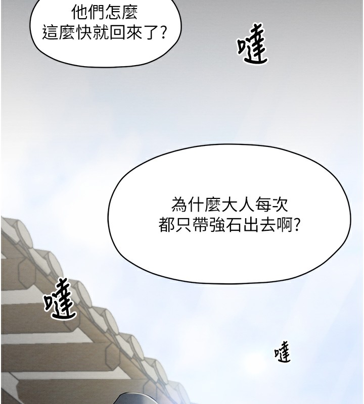 第1话-安慰独守空闺的夫人 - 第23.jpg页