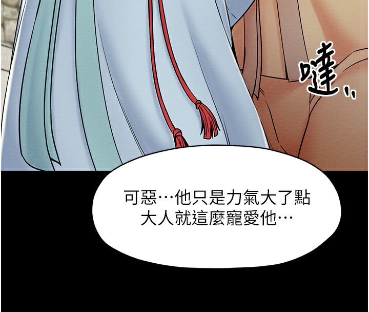 第1话-安慰独守空闺的夫人 - 第25.jpg页