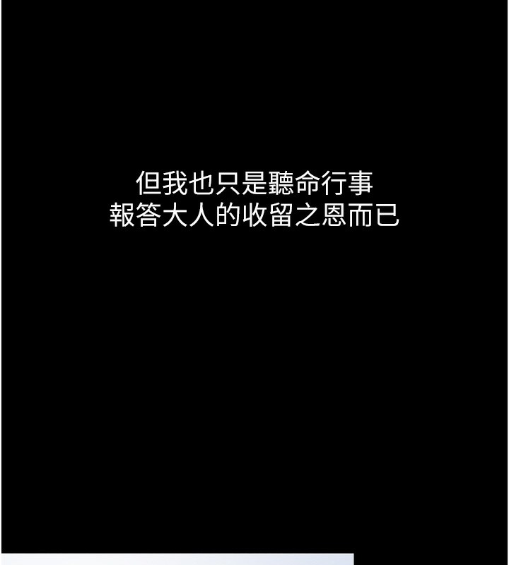 第1话-安慰独守空闺的夫人 - 第29.jpg页