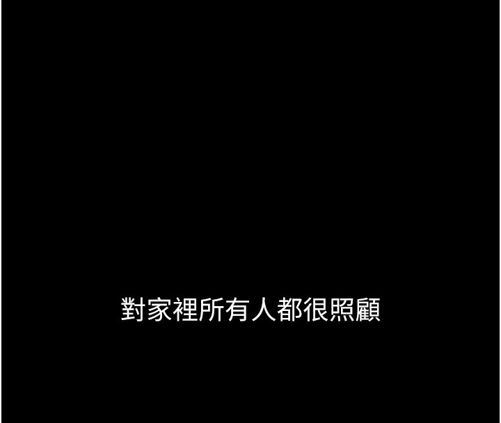 第1话-安慰独守空闺的夫人 - 第43.jpg页
