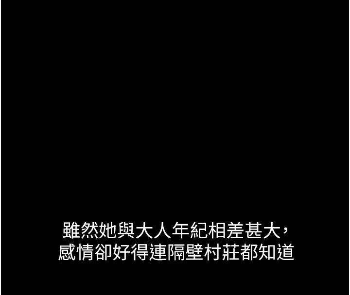 第1话-安慰独守空闺的夫人 - 第47.jpg页
