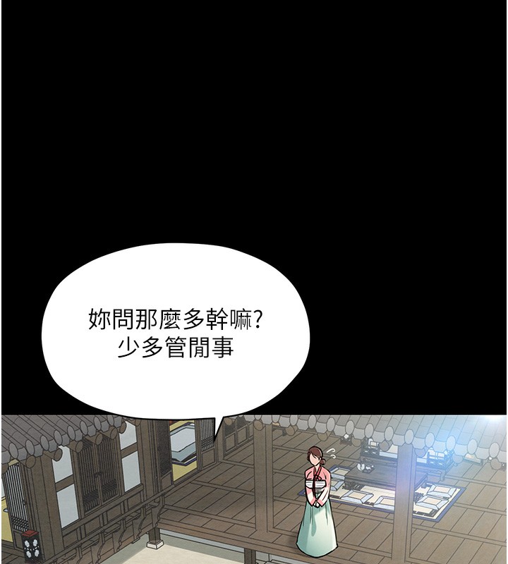 第1话-安慰独守空闺的夫人 - 第49.jpg页