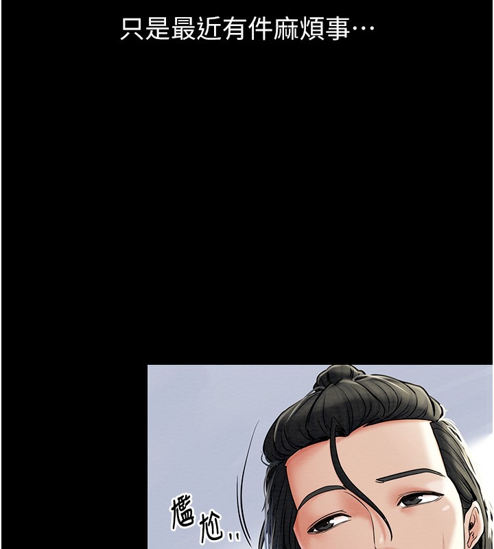 第1话-安慰独守空闺的夫人 - 第51.jpg页