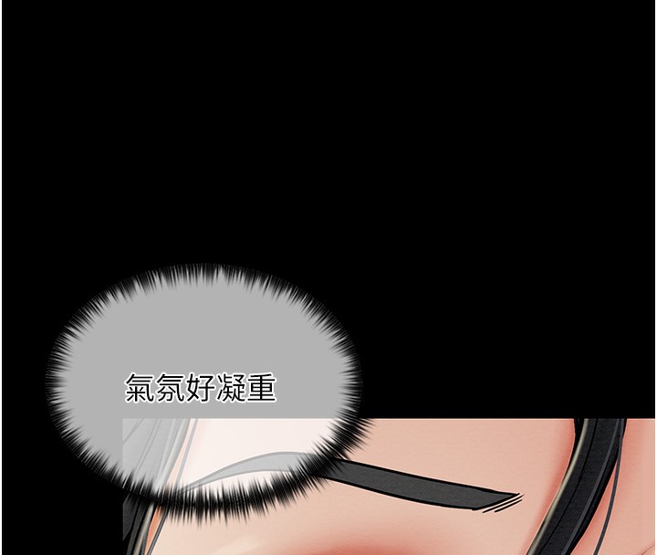 第1话-安慰独守空闺的夫人 - 第56.jpg页