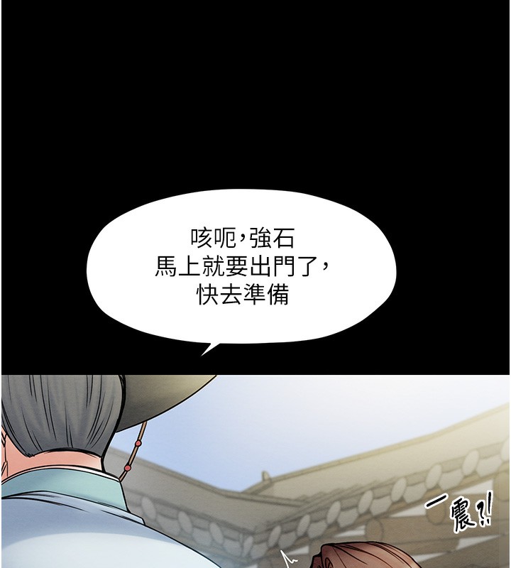 第1话-安慰独守空闺的夫人 - 第58.jpg页