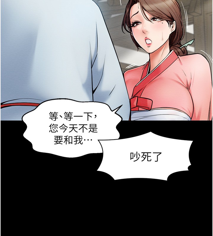 第1话-安慰独守空闺的夫人 - 第59.jpg页