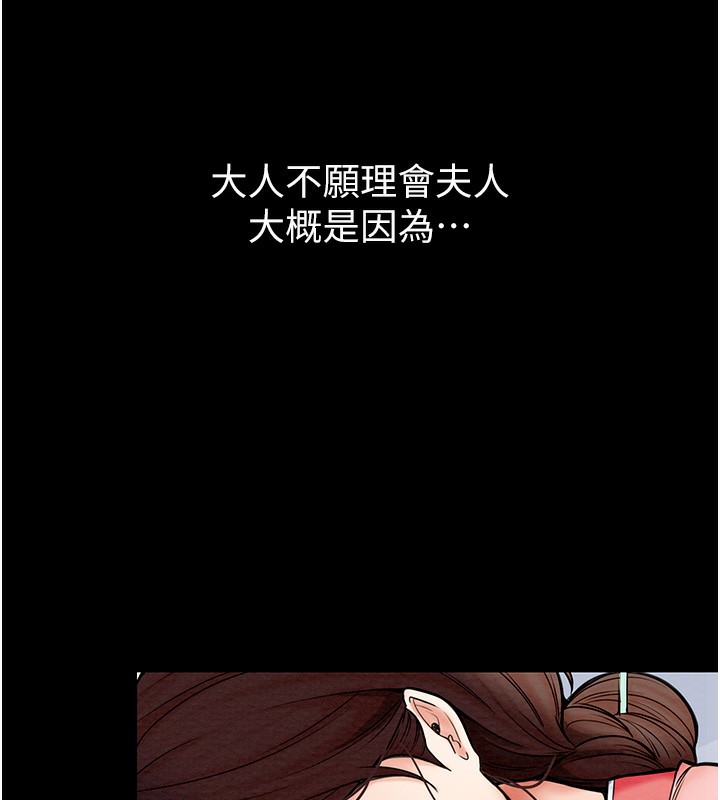 第1话-安慰独守空闺的夫人 - 第64.jpg页