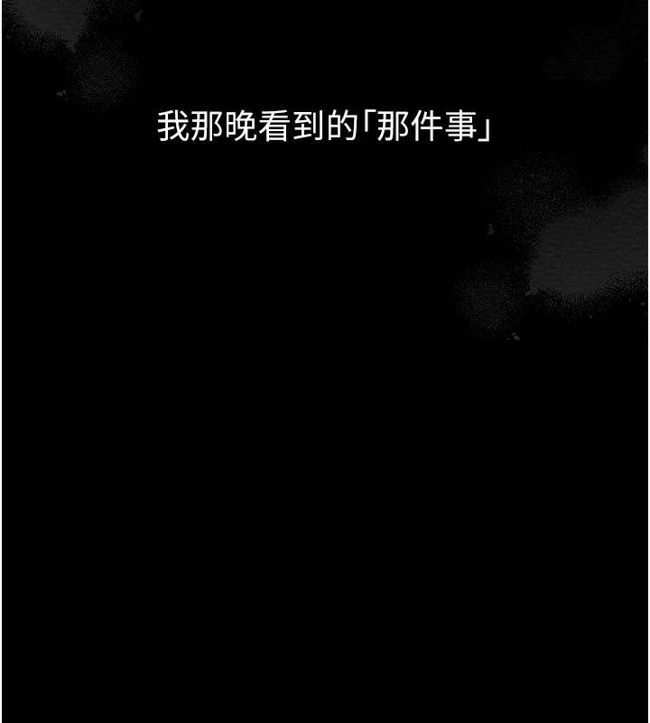 第1话-安慰独守空闺的夫人 - 第67.jpg页