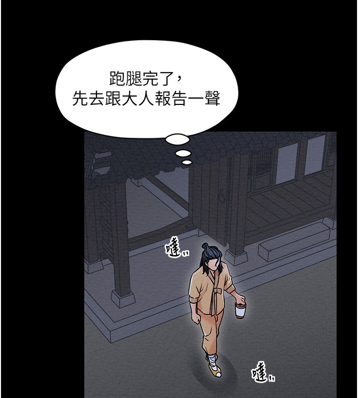 第1话-安慰独守空闺的夫人 - 第71.jpg页