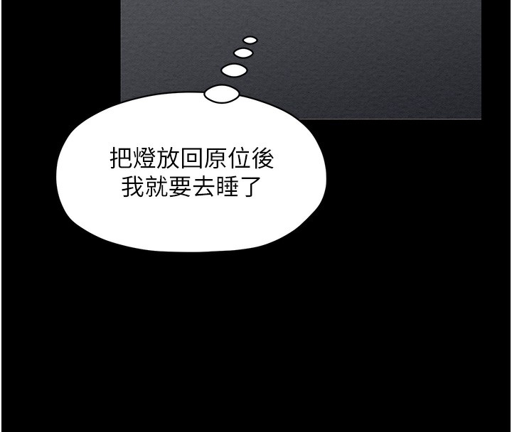 第1话-安慰独守空闺的夫人 - 第72.jpg页
