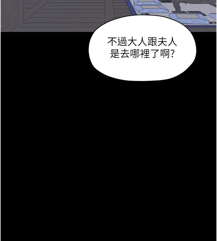 第1话-安慰独守空闺的夫人 - 第74.jpg页