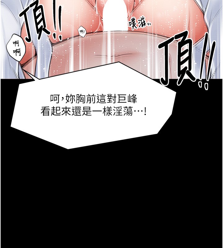 第1话-安慰独守空闺的夫人 - 第82.jpg页